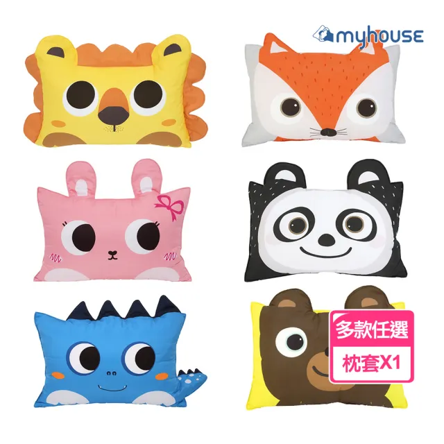 【myhouse】韓國防蹣抗敏可愛動物夥伴雙面枕頭套 -(六款)