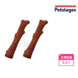 【Petstages】30143 BBQ史迪克-S x2入組(小型犬 耐咬 寵物玩具 狗玩具)
