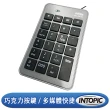 【INTOPIC】USB數字鍵盤(KBD-USB-N69)