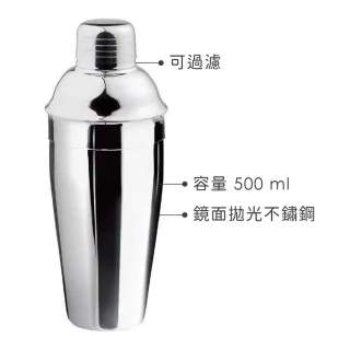 搖杯台灣製雪克杯PC搖杯PC雪克杯搖酒器調酒杯