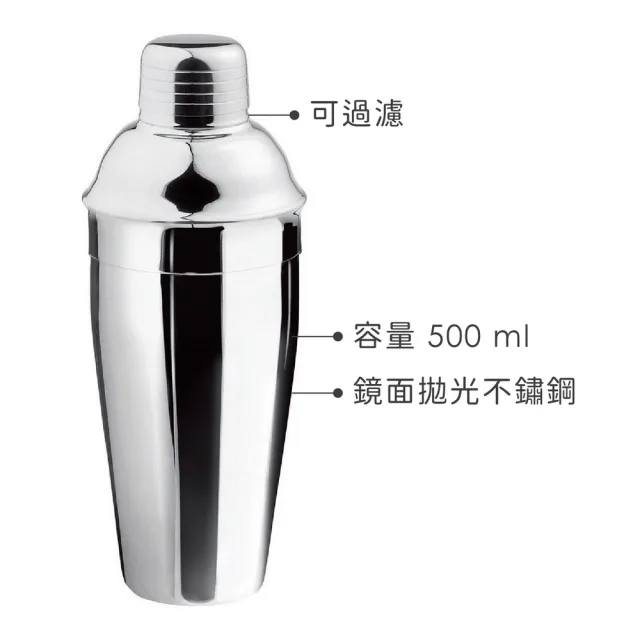 【TESCOMA】歐洲 Presto不鏽鋼雪克杯 500ml / 雞尾酒 搖酒杯 搖酒器 調酒器 調酒用具