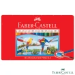 【Faber-Castell】紅色系 水性色鉛筆36色(鐵盒)