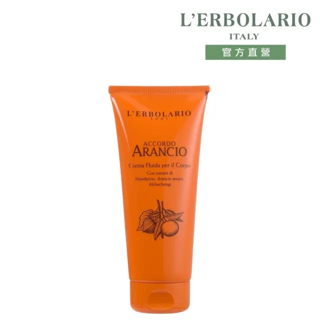 【L’ERBOLARIO 蕾莉歐】橙香柑橘香氛潤膚霜200ml