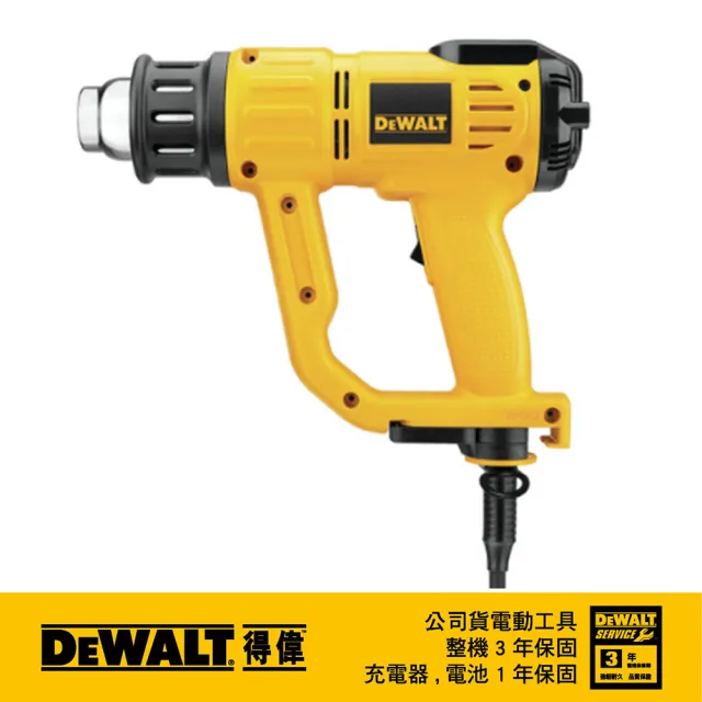 【DEWALT 得偉】數位顯示熱風槍(D26414)