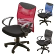【A1】艾爾文高級透氣皮革網布D扶手電腦椅/辦公椅-箱裝出貨(3色可選-1入)