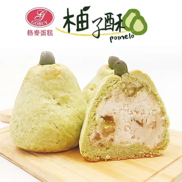 【格麥蛋糕】柚子酥禮盒/下殺(9入*2盒)_年菜 年節禮盒