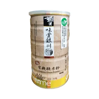 【米樂銀川】銀川有機糙米沖泡粉（無糖）(600g)