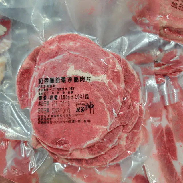 【好神】紐西蘭草飼肋眼沙朗牛肉片12包(150g/包/中秋烤肉/火鍋/燒烤)