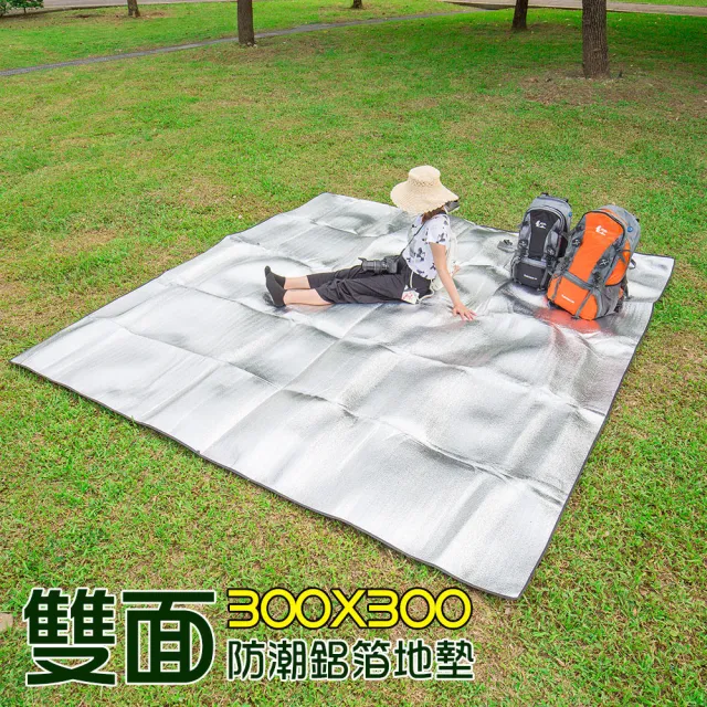 【索樂生活】雙面防潮鋁箔地墊3*3m(地墊 睡墊 野餐墊 露營睡墊 防潮墊 鋁箔軟墊 防水 防潮地墊 雙面鋁箔墊)