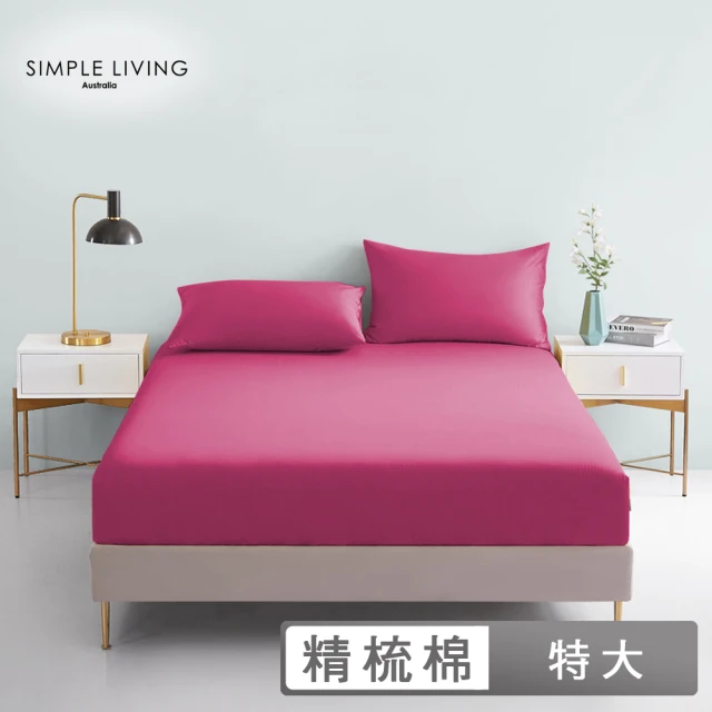 【Simple Living】精梳棉素色三件式枕套床包組 浪漫桃(特大)