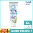 【LION 獅王】固齒佳酵素亮白牙膏(130g)