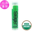 【Lafes 純自然】護唇膏-薄荷(USDA有機認證)