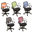 【A1】愛莉娜高級透氣網背D扶手電腦椅/辦公椅-箱裝出貨(5色可選-1入)