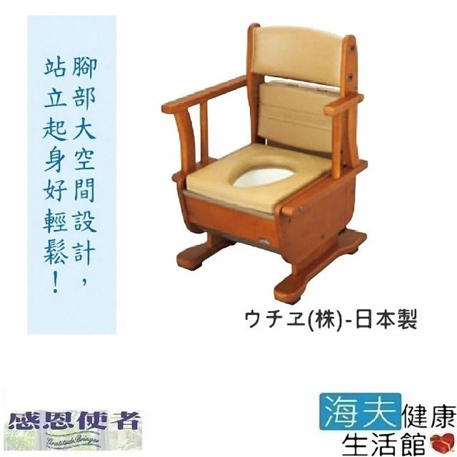 【海夫健康生活館】 日本製標準型木製移動廁所(T0666)