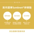 【Sundown 日落恩賜】超級61頂級卵磷脂膠囊(100粒/瓶)