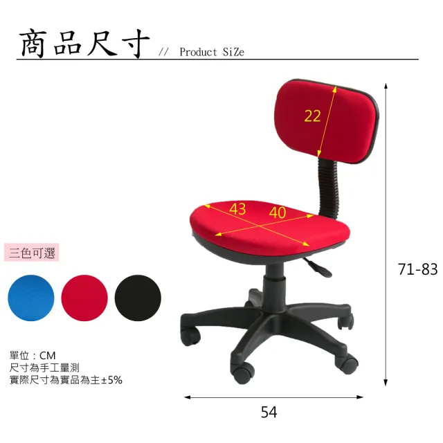 【A1】小資多彩人體工學電腦椅/辦公椅-箱裝出貨(3色可選-1入)