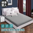 【Hilton 希爾頓】台灣製100%防水透氣床包式雙人保潔墊/六色任選(保潔墊/床包)