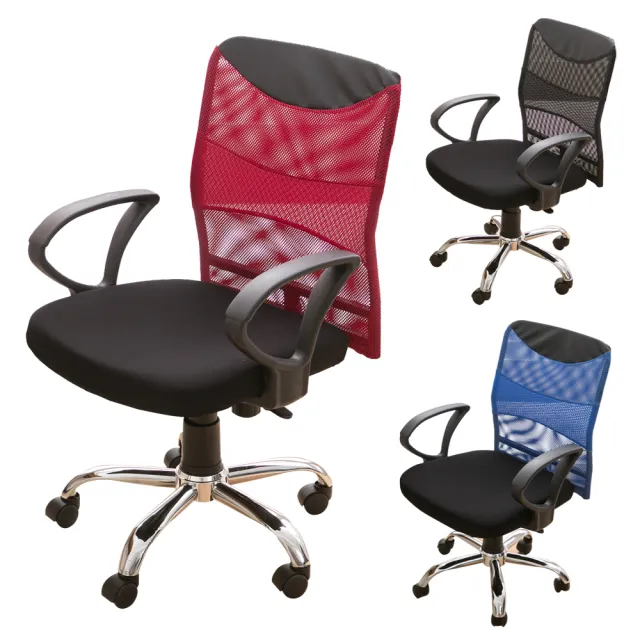 【A1】艾爾文高級透氣皮革網布鐵腳D扶手電腦椅/辦公椅-箱裝出貨(3色可選-2入)