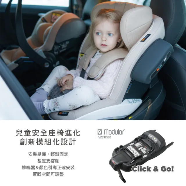 【BeSafe】ISOfix 模組化基座