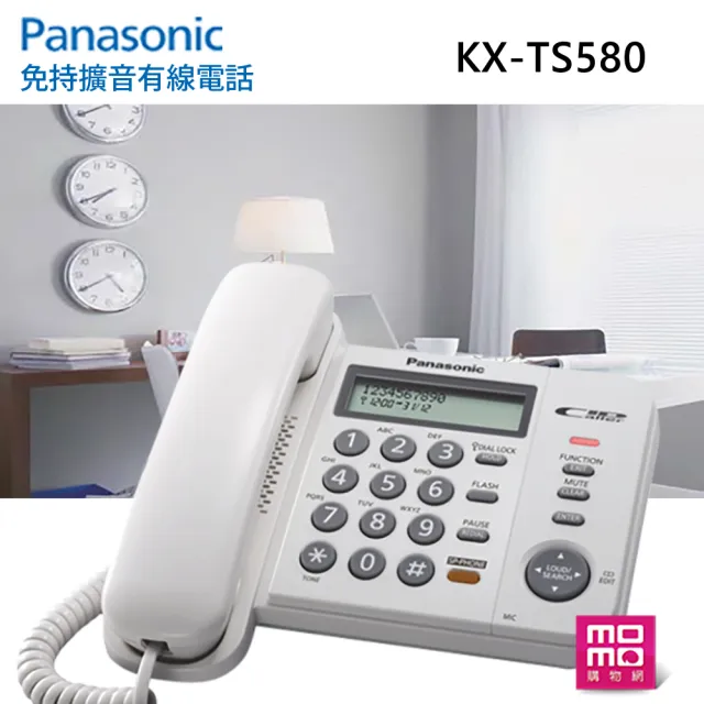 【Panasonic 國際牌】有線來電顯示電話機-白(KX-TS580)