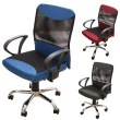 【A1】愛斯樂高級透氣網布鐵腳D扶手電腦椅/辦公椅-箱裝出貨(3色可選-1入)