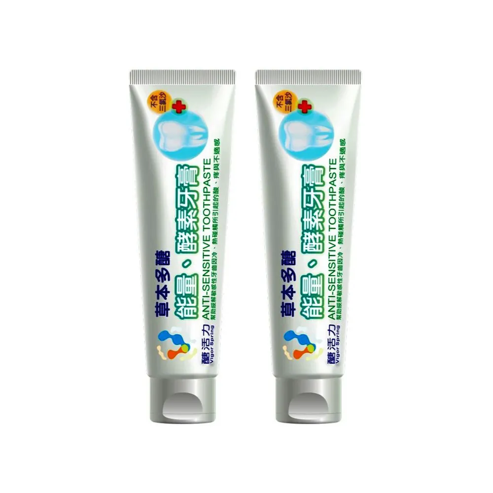 【Vigor Spring 醣活力】酵素牙膏150gx2(牙醫推薦 牙周病 口臭 口腔潰瘍 抗敏感 孕婦及兒童適用 台灣製造)
