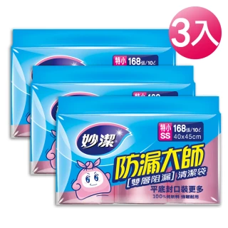 【妙潔】防漏大師 清潔袋-3入組(SS/40&times;45cm)