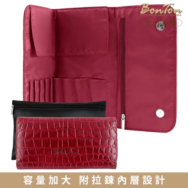 【BonTon】9支時尚鱷紋雙磁釦刷具包 森巴紅