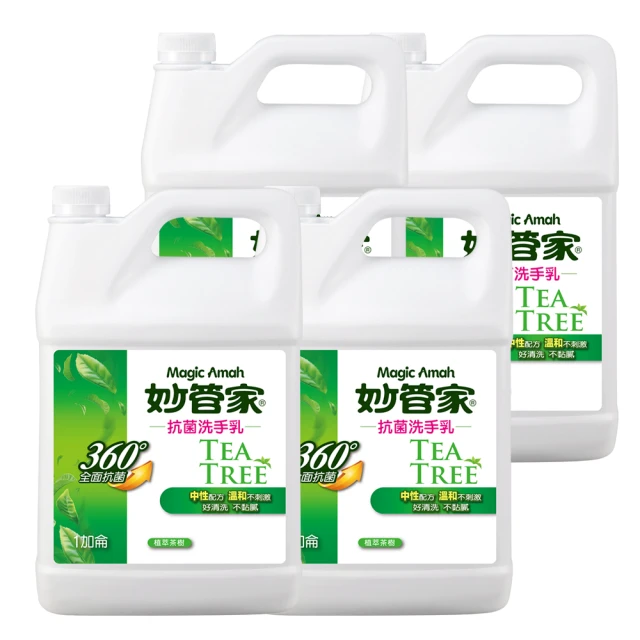 抗菌洗手乳