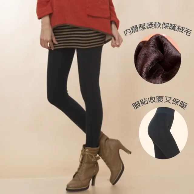 【RH】七彩棉內刷長毛加厚內搭褲四件組(甲A組墨綠+紫色+麻灰+黑色 B組咖啡+黑色+酒紅+藏青)