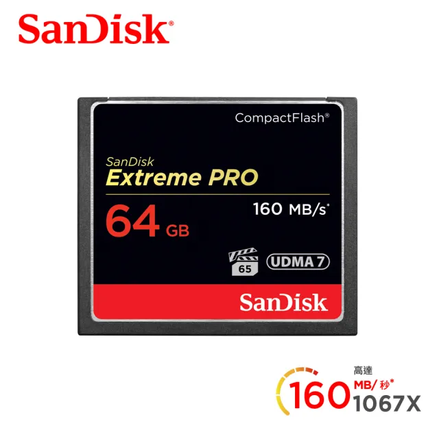 【SanDisk 晟碟】Extreme Pro CF 64GB 記憶卡 160MB/S(公司貨)