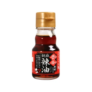 【九鬼】香辛胡麻辣油(45g)