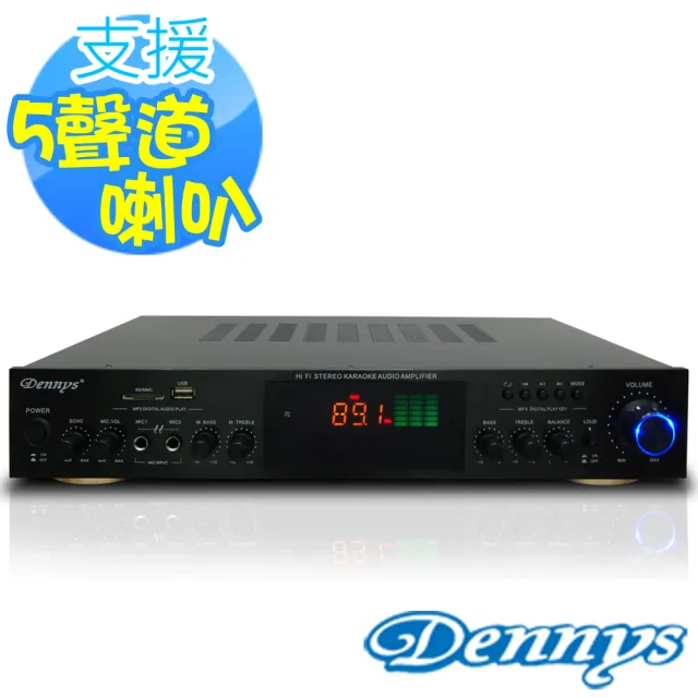 【Dennys】USB/FM/SD/MP3藍牙多媒體擴大機(AV-70BT)