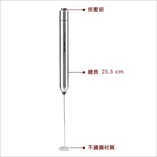 【TESCOMA】Pre電動奶泡器 25.5cm(奶泡機 電動打蛋機)