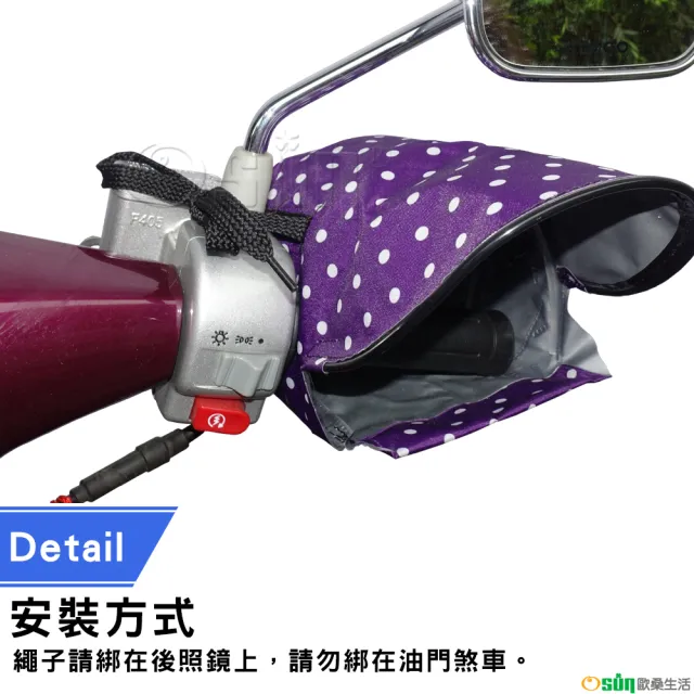 【Osun】MIT防水防風防曬立體機車手把套(藍紅細格/CE-229)