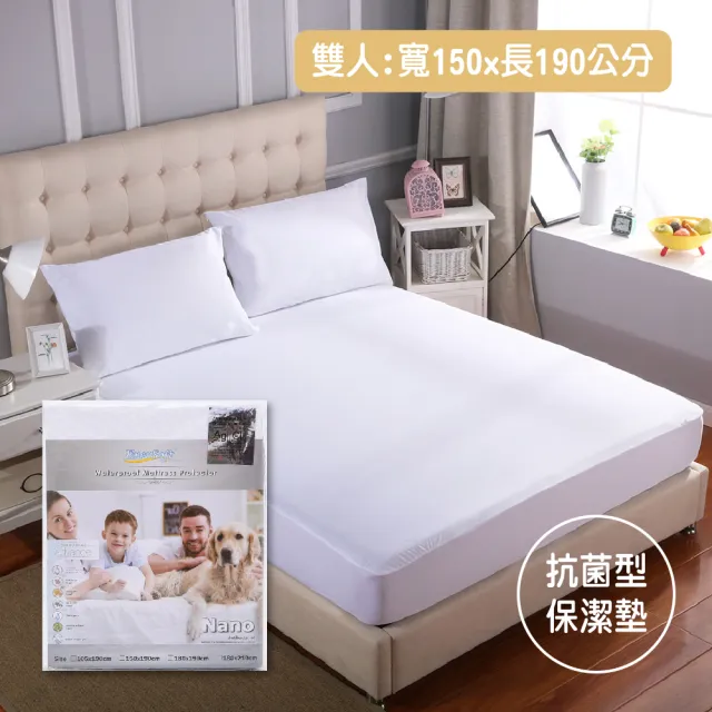 【EverSoft 寶貝墊】Nano銀離子抗菌 萌寵物必備 100%防蟎防水透氣雙效合一床包式保潔墊(雙人150x190cm)