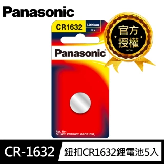 【Panasonic 國際牌】鈕扣CR-1632鋰電池5入