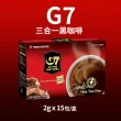 【G7】黑咖啡(2g*15包/盒)