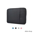 【dido shop】15.6吋 無印 素雅 防震保護筆電包 避震袋 內包(DH178)