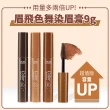 【ETUDE】官方直營 眉飛色舞染眉膏 超值版 9g(共3色可選)