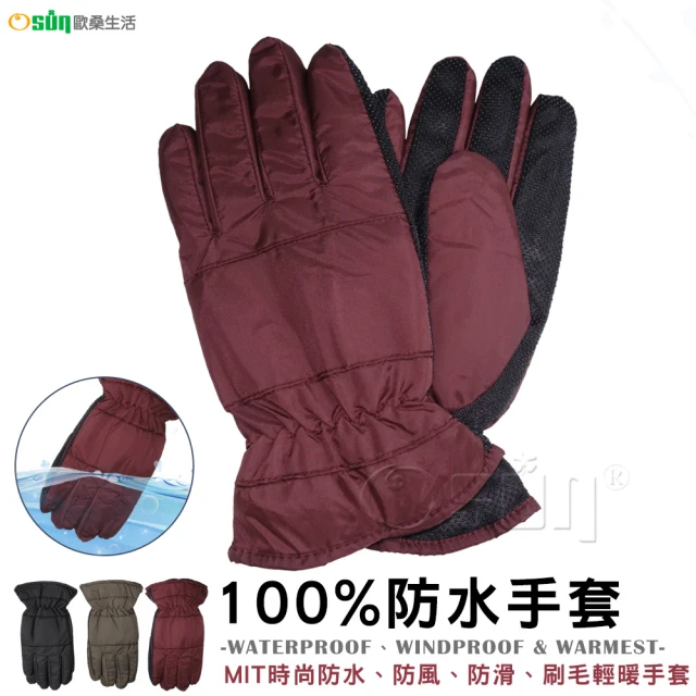 【Osun】MIT時尚防水防風防滑刷毛輕暖手套(女款/顏色任選/CE228)