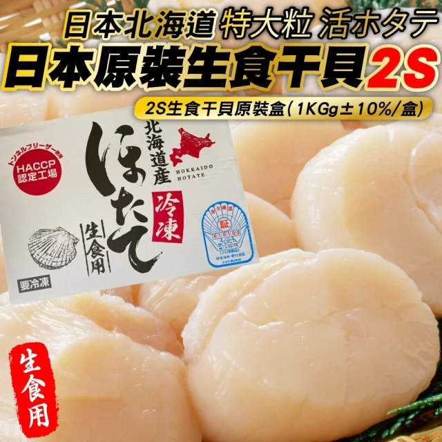 干貝