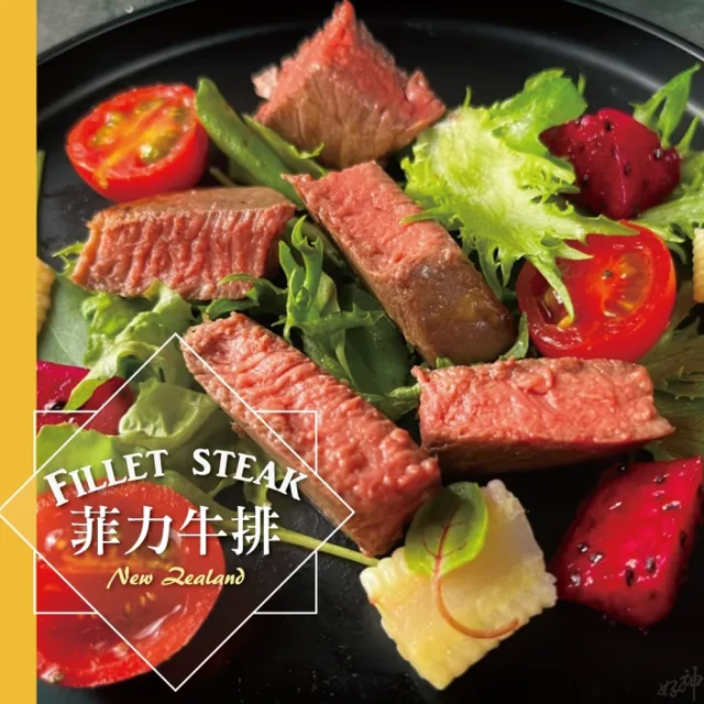 【饗讚買10送10】《共20片》紐西蘭PS頂級菲力牛排10片組(100g片)