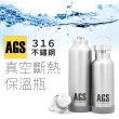 【HARYA 赫亞】AGS 316不鏽鋼真空斷熱保溫杯(保溫瓶)