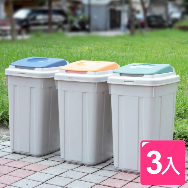 【真心良品】草津分類42L附蓋垃圾桶(3入)