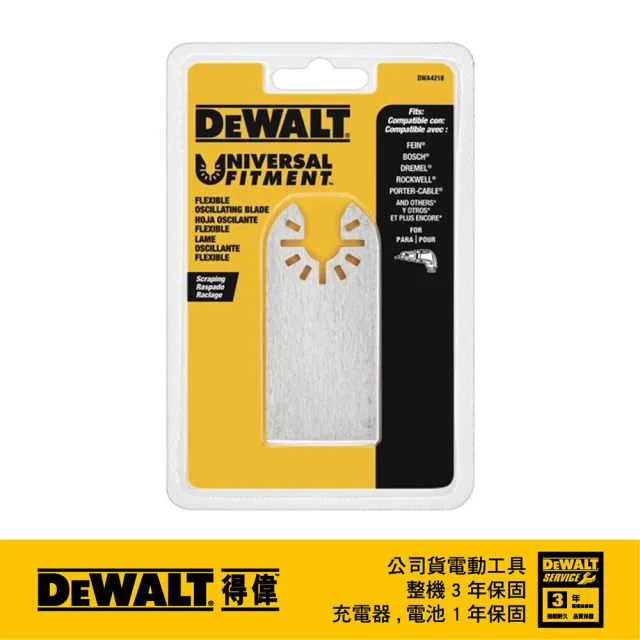 【DEWALT 得偉】磨切機配件去除接縫膠 樹脂用刮刀(DWA4218)
