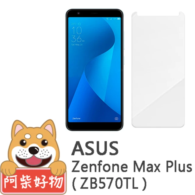 【阿柴好物】ASUS Zenfone Max Plus M1 ZB570TL(9H鋼化玻璃保護貼)