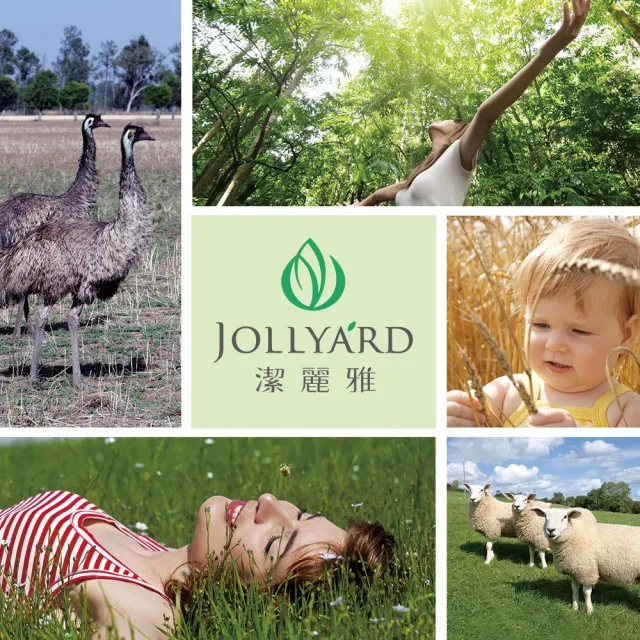 【Jollyard 潔麗雅】鴯苗鳥極潤潤膚乳液(250ml)