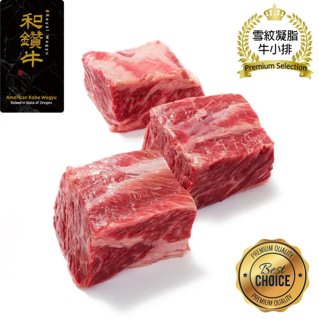 【漢克嚴選】美國和鑽牛PRIME無骨牛小排_10片組(120g±10%/片)