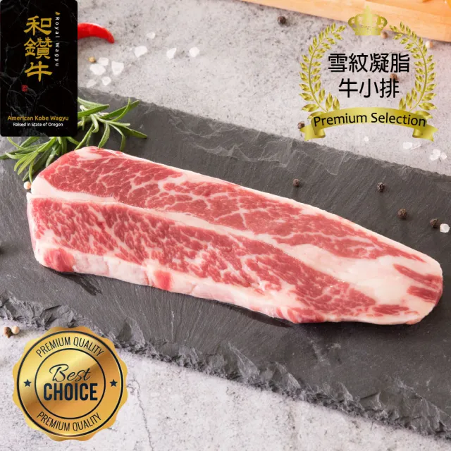 【漢克嚴選】美國和鑽牛PRIME無骨牛小排_10片組(120g±10%/片)